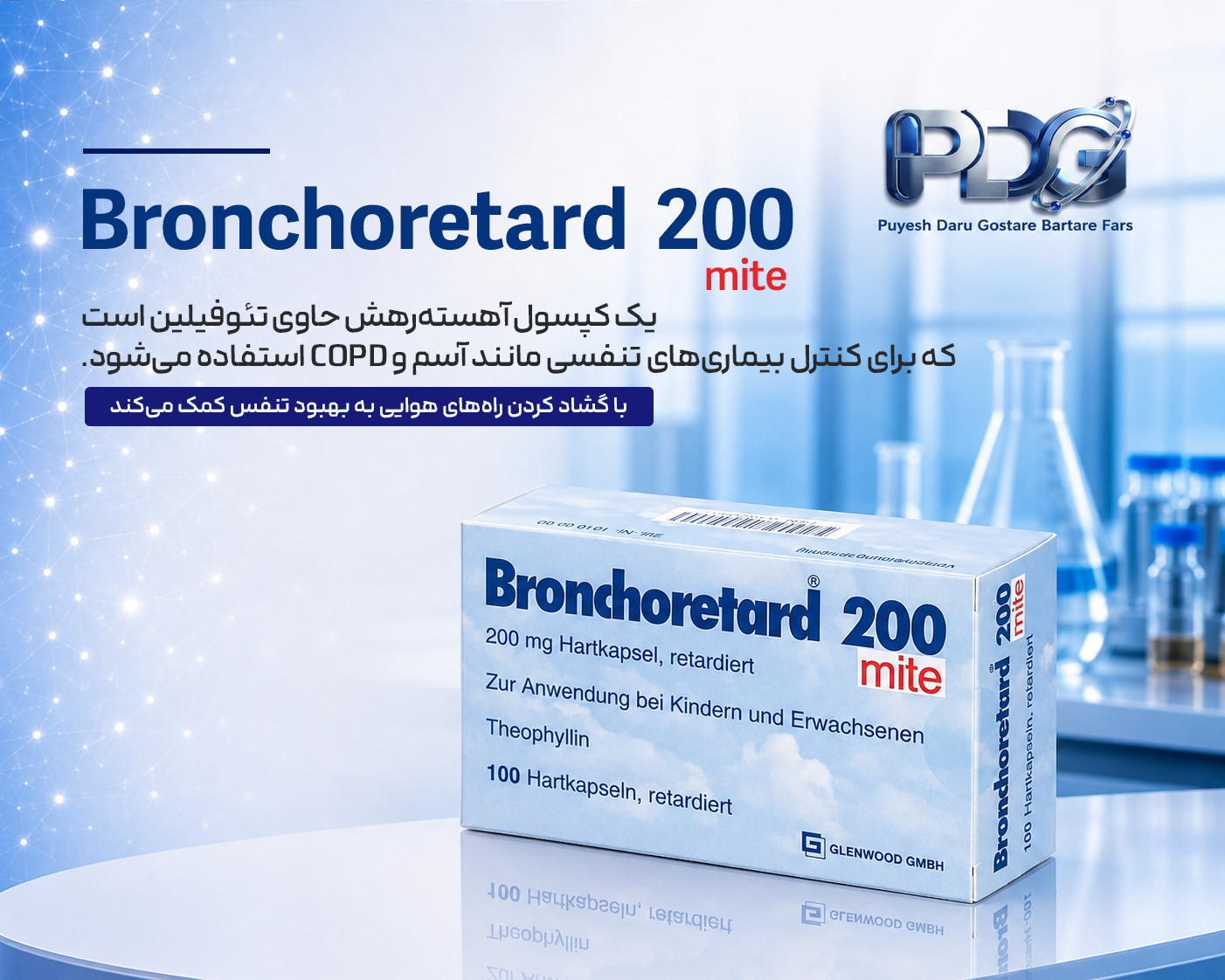 Bronchoretard 200 mg (Theophylline) چیست؟ راهنمای جامع کاربردها، نحوه عملکرد، فواید، عوارض و هر آنچه باید بدانید
