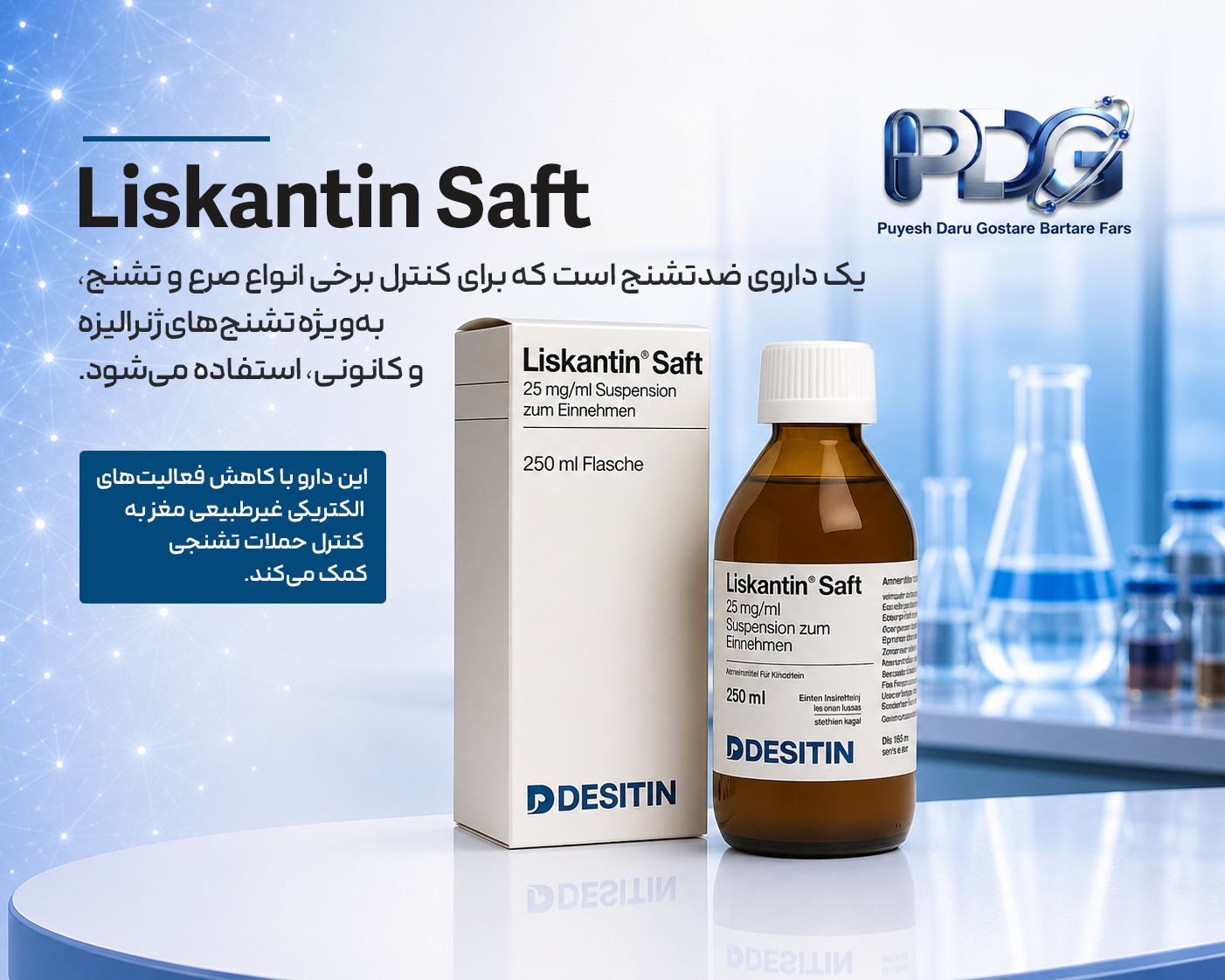 Liskantin؛ معرفی کامل دارو، موارد مصرف، نحوه مصرف، عوارض و نکات مهم